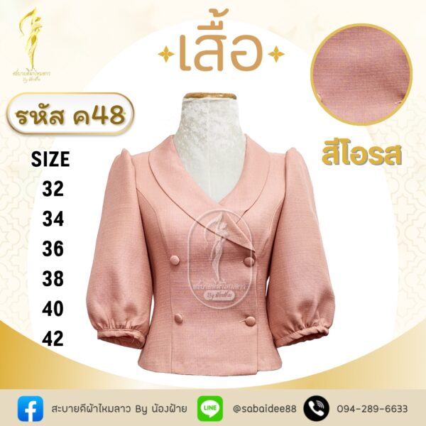 เสื้อผ้าฝ้ายลินินกระดุมหน้า