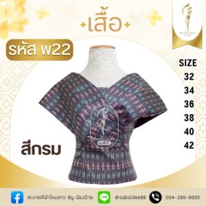 เสื้อปาดไหล่