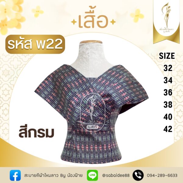 เสื้อปาดไหล่