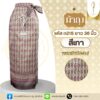 ผ้าถุง