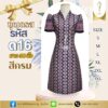 ชุดเดรส