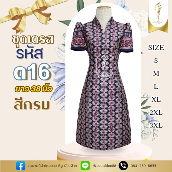 ชุดเดรส