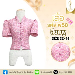 เสื้อคอปีนแขนสั้น