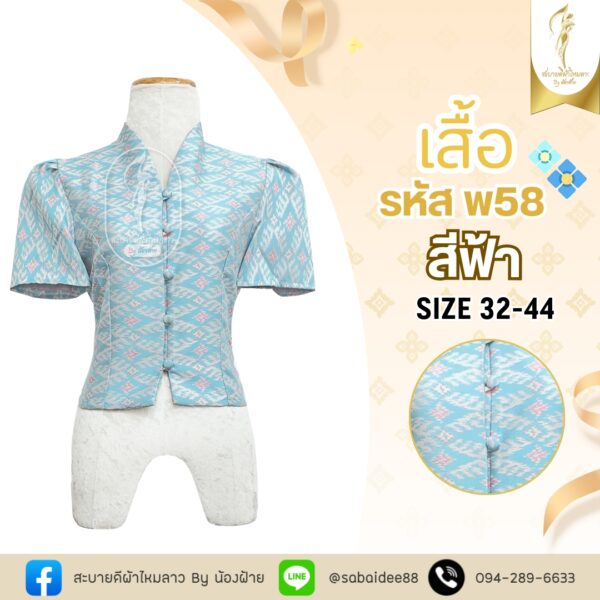 เสื้อคอปืนแขนสั้น
