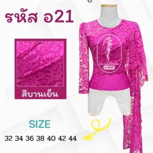 เสื้อลูกไม้อิตาลี