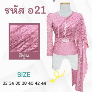 เสื้อลูกไม้อิตาลี