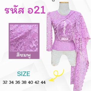 เสื้อลูกไม้อิตาลี