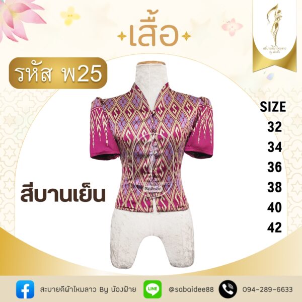 เสื้อคอหยดนํ้า