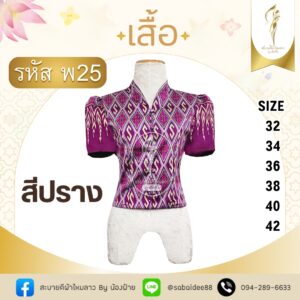 เสื้อคอหยดนํ้า