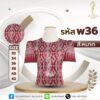 เสื้อทอลายคอกลม