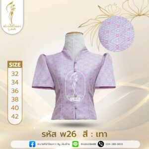 เสื้อทอลาย