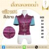 เสื้อทอคอหยดนํ้า