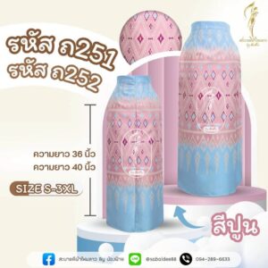 ผ้าถุง
