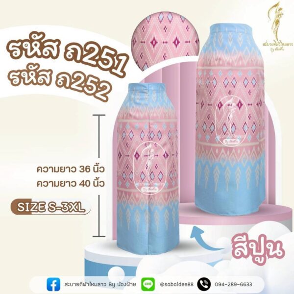 ผ้าถุง