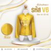 เสื้อไทยจิตรดา ไหมสี่เส้น