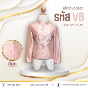 เสื้อไทยจิตรดา ไหมสี่เส้น