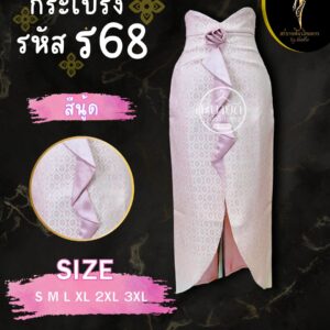 กระโปรงกุหลาบ ความยาว 36 นิ้ว