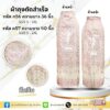 ผ้าถุงผ้าไหมทอลาย ตัดสำเร็จ