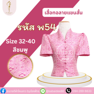 เสื้อคอปีนทอลายแขนสั้น