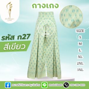 กางเกง