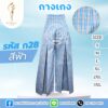 กางเกง