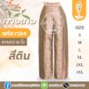 กางเกง
