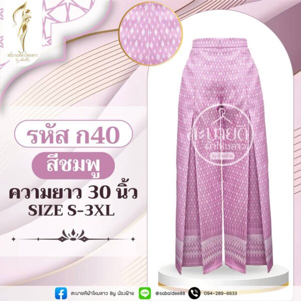 กางเกงผ้าไหม