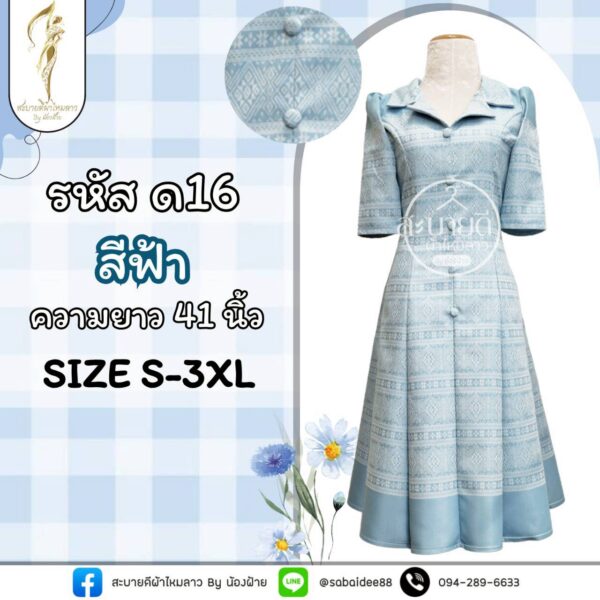 ชุดเดรสสั้น ผ้าไหม แต่งกระดุมหน้า ซิบหลัง ความยาว 41 นิ้ว