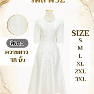 ชุดเดรสไหมสี่เส้น