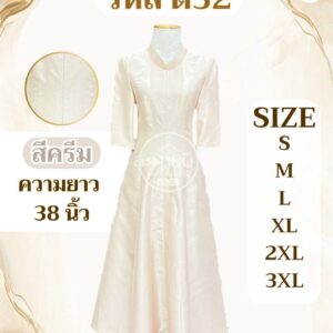 ชุดเดรสไหมสี่เส้น