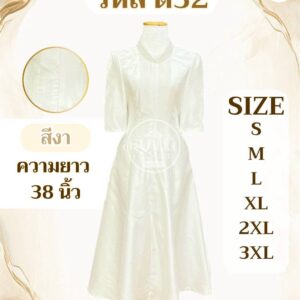 ชุดเดรสไหมสี่เส้น