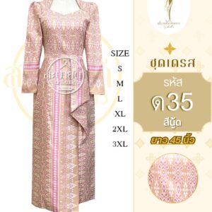 ชุดเดรส ผ้าไหม