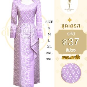 ชุดเดรส ความยาว 45 นิ้ว