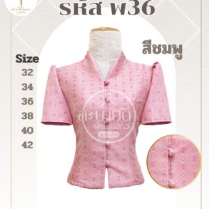 เสื้อผ้าไหมทอลาย