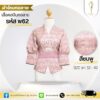 เสื้อคอปีนทอลายแขนยาว เสื้อไหมทอลาย