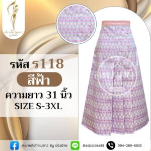 กระโปรงผ้าไหมแต่ง กรีบหน้า