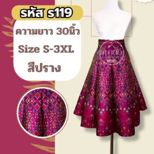 กระโปรง 8 ชิ้น