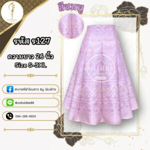 กระโปรง 8 ชิ้น