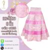 กระโปรง 8 ชิ้น