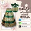 กระโปรง 8 ชิ้น