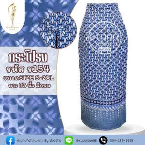 กระโปรงผ่าหลัง แต่งโบว์