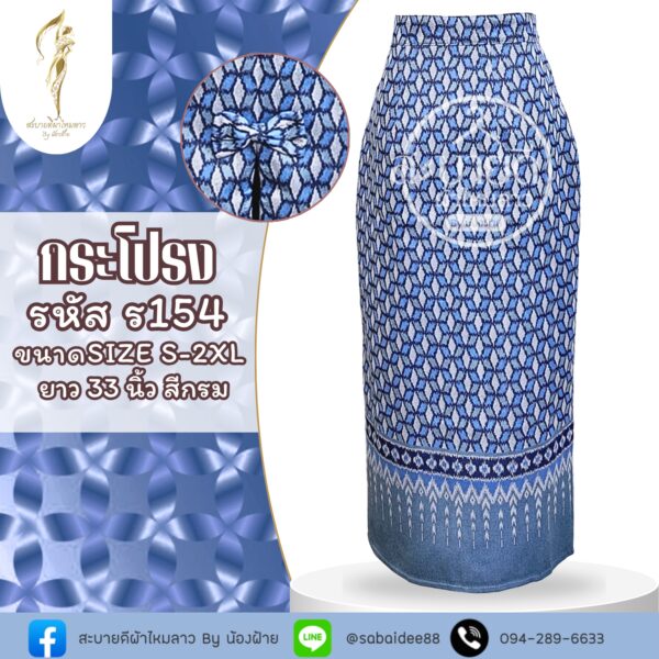 กระโปรงผ่าหลัง แต่งโบว์