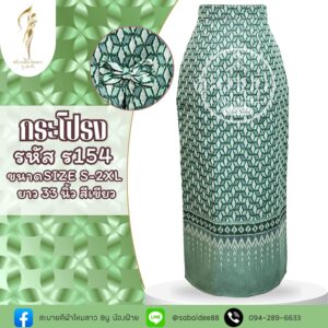 กระโปรงผ่าหลัง แต่งโบว์