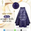 กระโปรง 8 ชิ้น