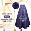 กระโปรง 8 ชิ้น