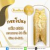 กระโปรงกุหลาบ