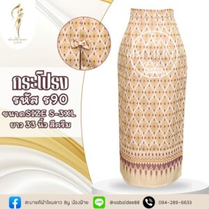 กระโปรงผ่าหลัง แต่งโบว์