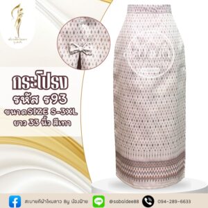 กระโปรงผ่าหลัง แต่งโบว์