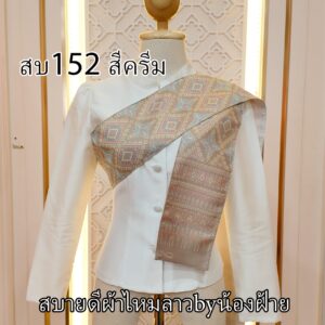 สไบผ้าไหมทอลาย