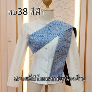 สไบผ้าไหมทอลาย